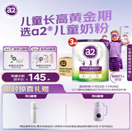 a2奶粉 紫聰聰兒童學(xué)生奶粉 含維生素D+DHA+鈣750g*3罐 【4-12歲】