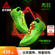 匹克態(tài)極無(wú)雙籃球鞋男鞋新款緩震低幫舒適男款耐磨專(zhuān)業(yè)實(shí)戰薄底運動(dòng)鞋 閃光綠-【竹葉青】 47