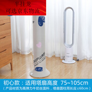 JPHZNB塔扇套防塵罩立式格力美的小米塔式電風(fēng)扇罩子通用全包塔扇保護罩 初心【小號】