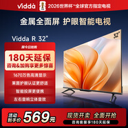 Vidda海信電視 R32 2級能效 32英寸 節能高清 智能投屏 語(yǔ)音家用 智能網(wǎng)絡(luò )wifi 液晶金屬全面屏32V1FD-R 32英寸