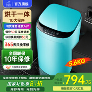 小鴨牌小黃鴨系列嬰兒洗衣機烘干一體迷你高溫煮洗全自動(dòng)洗衣機寶寶兒童專(zhuān)用小型兒童帶烘干 5.6KG綠【烘干升級】+洗烘一體+10年保修 【全自動(dòng)洗脫一體】
