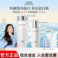 佰草集新七白美白套裝保濕祛斑淡化斑點(diǎn)煙酰胺煥亮改善黯沉 護膚品禮盒 2件（柔膚水180ml+乳100ml）
