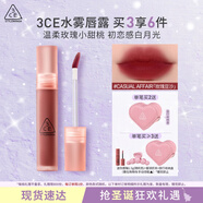 3CE水霧唇露茶杏色CASUALAFFAIR玫瑰豆沙唇釉口紅生日禮物圣誕節