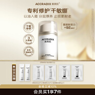 衡美膚屏障修護脂質(zhì)霜高保濕滋潤面霜女干皮 50g