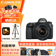 佳能（Canon）佳能5D4 全畫(huà)幅單反數碼相機 專(zhuān)業(yè)級單反 4K視頻 高級攝影攝像照相機 婚禮旅行拍照 掃街旅拍套裝 