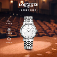 浪琴（LONGINES）瑞士手表 時(shí)尚系列 機械鋼帶男表L49214126