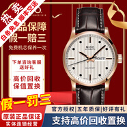 美度（MIDO）【二手99新】美度MIDO舵手系列男表二手自動(dòng)機械手表男奢侈品腕表 全套99新玫金M005.430.36.031.80