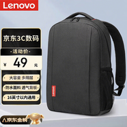 聯(lián)想（Lenovo）雙肩包高顏值初高中大學(xué)生書(shū)包旅行背包出差電腦包潮男女運動(dòng)旅行通勤黑色20L【升級面料】
