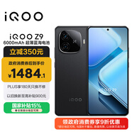 vivo iQOO Z9【國家補貼】 12GB+512GB 曜夜黑 6000mAh 藍海電池 第三代驍龍 7 電競手機 