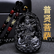 馨毅新款天然黑曜石12十二生肖本命佛觀音吊墜女男八大守護(hù)神普賢項(xiàng)鏈 普賢屬 龍 蛇 如圖珠鏈款