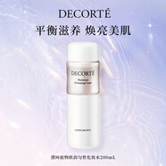 黛珂（COSME DECORTE）植物欣韻勻皙化妝水200ml提亮膚色水潤充盈爽膚水護膚品 生日禮物