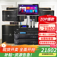 JBL【已售2.8萬(wàn)單】JBL pasion家庭KTV音響套裝家庭影院 KTV唱歌全套設備家用點(diǎn)歌機專(zhuān)業(yè)音箱卡拉OK 【四音響】10英寸全套JBL+低音炮