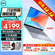 戴爾（DELL）靈越14PLUS 7440 14英寸金屬機身輕薄本筆記本電腦酷睿i7低藍光高性能商務(wù)辦公家用學(xué)習AIPC超極本 標壓core5-210H 2.5K高清護眼屏 16G內存 1TB PCI
