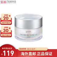 珂萊歐（CLIO）素顏霜懶人蝸牛霜 果達兒提亮膚色遮瑕美白50ml包裝版本隨機 50ml *1件裝