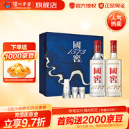 瀘州老窖國窖1573 38度低度濃香型白酒500mL白酒送父母送禮 38度 500mL 2瓶 星河璀璨禮盒