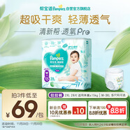 幫寶適超薄透氣清新幫透氧Pro嬰兒拉拉褲尿不濕尿片尿布XXL28