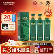 天佑德出口型 清香型白酒 青稞酒 52度 750mL 3瓶 【和平版】