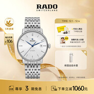 雷達（RADO）瑞士手表晶璨系列男士機械表時(shí)尚百搭通勤