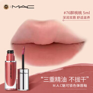 M.A.C魅可鎖色彈唇釉啞光滋潤顯白不沾杯#76 醉桃桃 女生禮物