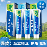 高度白云南草本小蘇打牙膏110克 110克云南草本清火牙膏