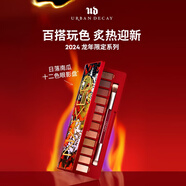 Urban Decay衰敗城市 naked眼影盤(pán)2024龍年限定 粉質(zhì)細膩15.6g 到期26年3月