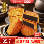 杏花樓老字號廣式玫瑰豆沙月餅五仁蛋黃肉松蓮蓉火腿100g上海特產(chǎn)糕點(diǎn)心 【4枚組合裝】豆沙*2+奶油椰蓉*2