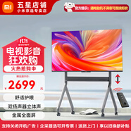 小米Redmi電視A32/43/50/55/65/70/75英寸全面屏抖音帶貨題詞顯示器辦公會(huì )議大屏無(wú)線(xiàn)投屏移動(dòng)一體機 50英寸 A50+電動(dòng)升降移動(dòng)架