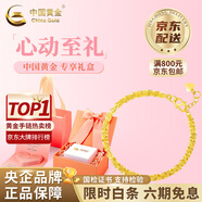 中國黃金（CHINA GOLD）鳳尾黃金手鏈女純足金素金首飾七夕情人節生日禮物送女朋友老婆 時(shí)尚鳳尾手鏈【心動(dòng)限定禮盒】 【送女友】約1.7g 【送老婆】