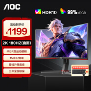 AOC 27英寸2K高清180HZ曲面電競顯示器1500R創(chuàng  )新曲率臺式電腦游戲1MS響應快速液晶外接筆記本顯示屏幕 【升降旋轉】 2K 180HZ CQ27G2X