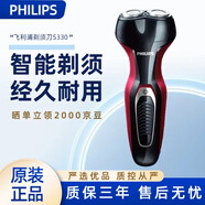飛利浦電動(dòng)剃須刀男士刮胡子S300/S321/S301/S330 /S311/s101進(jìn)口雙刀頭 S330【紅黑色】普通裝