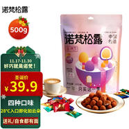 諾梵松露巧克力大禮包 500g 休閑零食生日禮物女散裝喜糖多口味禮品