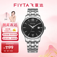 飛亞達（FIYTA）男士手表男 經(jīng)典系列防水日歷鋼帶機械男表 紀念生日禮物送禮 【送老公】背透機械 魅力黑盤(pán)