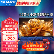 SHARP夏普（SHARP）42英寸電視2T-C42A7DA 智能WIFI全清智能網(wǎng)絡(luò )平板電視機 42英寸黑色