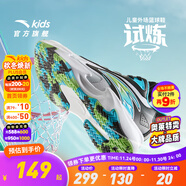 安踏童鞋兒童運動(dòng)鞋籃球鞋男鞋2025年秋季減震季中大童跑步鞋專(zhuān)業(yè)球鞋 【試煉】白/黑/霜塔灰1102-2 36 碼