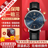 萬(wàn)國（IWC）【二手99新】萬(wàn)國男表柏濤菲諾系列簡(jiǎn)約時(shí)尚商務(wù)自動(dòng)機械男士腕表 羅馬金針-藍盤(pán)皮帶IW356523
