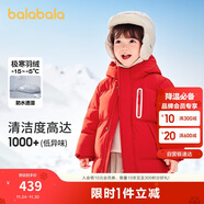 巴拉巴拉兒童羽絨服男童女童外套寶寶冬裝童裝中長(cháng)款洋氣208424107201
