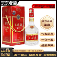 五糧液老酒鑒真 濃香型 陳年白酒 名酒【帶鑒定證書(shū)】酒水自飲 喝品52度至68度 2008年 500mL 1瓶 03至08年68度
