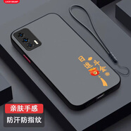 龍小幺OPPOrealme真我GT手機殼RMX2202保護套新款0PP0全包男女款防摔液態(tài)硅膠超薄軟高級感創(chuàng  )意簡(jiǎn)約外殼 中國結F-日進(jìn)斗金送液態(tài)手繩 realme真我GT