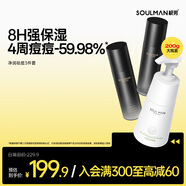 極男男士潔面水乳護膚品套裝480ml 海鹽祛痘控油洗面奶爽膚水保濕乳男