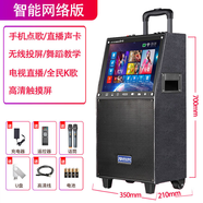 埠帝戶(hù)外廣場(chǎng)舞移動(dòng)K歌音響家用唱歌跳舞直播卡拉OK點(diǎn)歌機大功率音箱 款62吋智能語(yǔ)音點(diǎn)歌網(wǎng)絡(luò )版+雙無(wú)線(xiàn)話(huà)筒+帶六件套