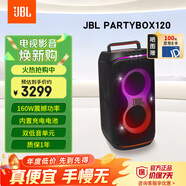 JBL音響 PARTYBOX 120音箱 無(wú)線(xiàn)藍牙低音炮電腦音響戶(hù)外便攜移動(dòng) 卡拉OK 廣場(chǎng)舞K歌會(huì )議擴音器