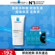 理膚泉油痘肌調理新版MAT乳40ml水楊酸清痘控油清爽保濕乳液護膚品禮物