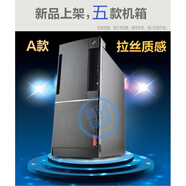 聯(lián)想天驕聯(lián)想啟天M415機箱揚天M4900K機箱Matx新款B415機箱T4900D原裝機 黑色 套餐一