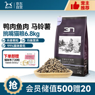 BOTH 挑嘴貓糧 鴨肉魚(yú)肉海藻 口感升級 N3貓糧 15磅/6.8kg