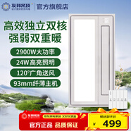 友邦（YOUPON）浴霸雙電機風(fēng)暖浴霸排氣扇照明一體機大功率凈味智能溫顯暖風(fēng)取暖 琴鍵開(kāi)關(guān)|2900W|雙檔取暖DZ023J