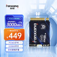 梵想（FANXIANG）500GB SSD固態(tài)硬盤(pán) M.2接口NVMe協(xié)議PCIe3.0 2230小尺寸規格 電腦游戲機擴展硬盤(pán)S530Q