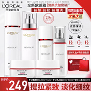 歐萊雅套裝復顏水乳護膚化妝品全套禮盒抗皺緊致淡紋送媽媽送女友禮物 水乳霜6件套禮盒