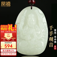 鳳禧珠寶和田玉本命佛吊墜千手觀(guān)音生肖鼠玉牌玉項鏈男女士款生日禮物