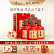 厚工坊【限時(shí)五折】厚工味道工五 醬香型53度白酒 大曲坤沙綿柔醬酒 53度 500mL 6瓶 （工五6瓶）