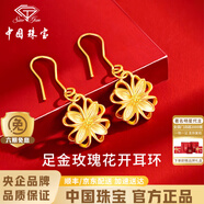 中國珠寶 SINO GEM玫瑰花黃金耳釘女足金彎鉤耳墜耳飾生日平安夜圣誕禮物送女友老婆 足金玫瑰花開(kāi)耳環(huán)+品牌禮盒 該商品支持復檢（克重多退少補）